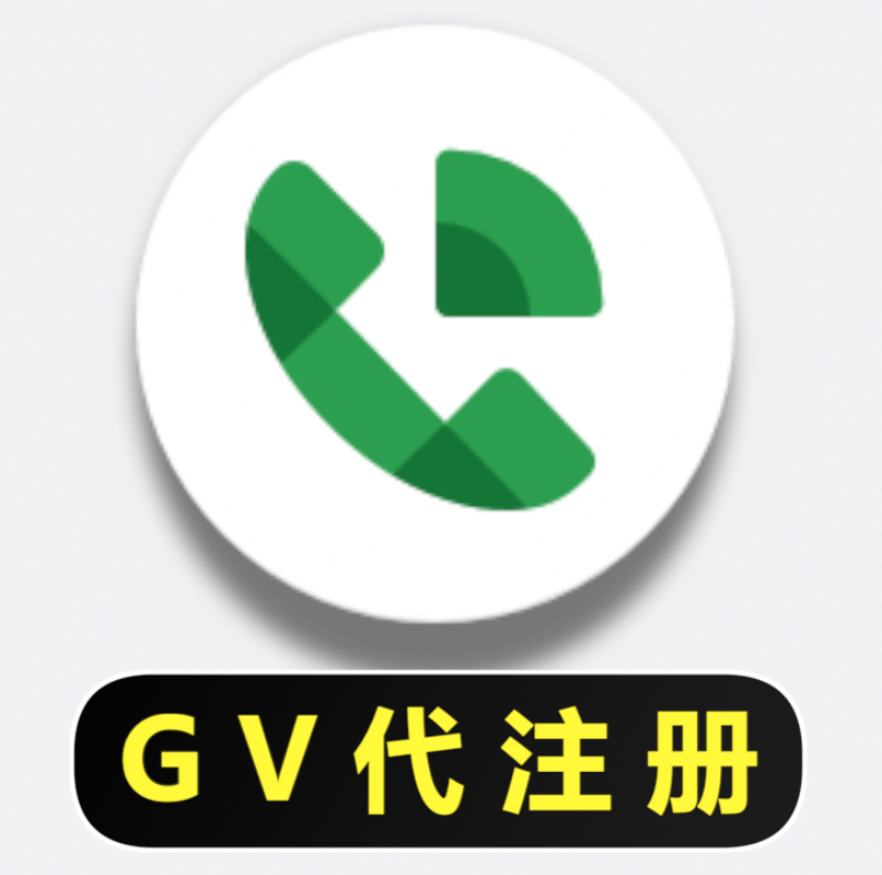 GV代注册